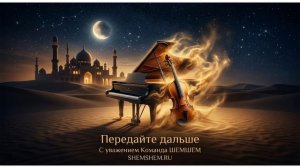 Ветры ностальгии - Восточная нежная музыка