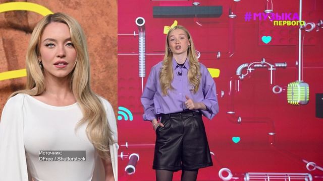 Новости Первого | Настя Крылова показала своего парня | Сериал «Эйфория» закрыли