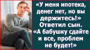 Истории из жизни|У меня ипотека, денег не|Аудио рассказы|Аудиокниги слушать онлайн|Жизненные истории