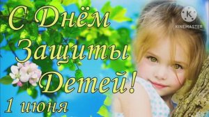 СБОРНИК ПЕСЕН  НА ДЕНЬ ЗАЩИТЫ ДЕТЕЙ