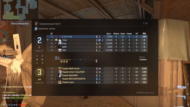 Counter-strike 2 2026.06.01 - 16.37.49.40 смотреть онлайн