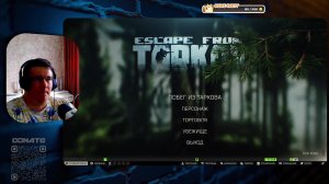 Escape from Tarkov | PVE | Ивент Ледокол (Борей)