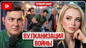 ШЕЛЕС /РЕУТОВА :ШИНА ВОЙНЫ ЗЕСПУСКАЕТ:  РЕЗИНУ КУПИТЬ НЕ НА ЧТО! США бьют по Ирану. Задняя Пашиняна