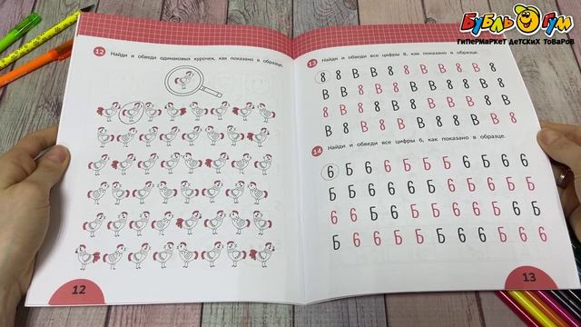 Книга Smart Start Развиваем внимание логика счет пространство и концентрация с 5лет Дортманн Р.  - видео