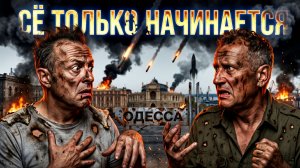 СПИВА / СТАРИКО: ЭКСТРЕННО!  ОКНО ДЛЯ МИРА ЗАКРЫВАЕТСЯ? ОДЕССА ПОД АТАКОЙ! КОНСТАНТИНОВКА В ОГНЕ!