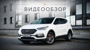 Hyundai Santa Fe 2016 г.в., 2.2 дизель, классический автомат, полный привод.