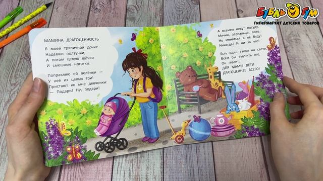 358857 Книга Феникс-Премьер Ласковые стихи Карпова Н. смотреть онлайн