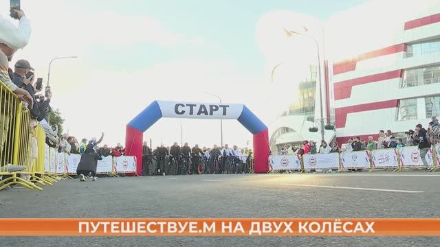 В Саранске прошёл массовый велопробег «Путешествуе.М на двух колёсах»