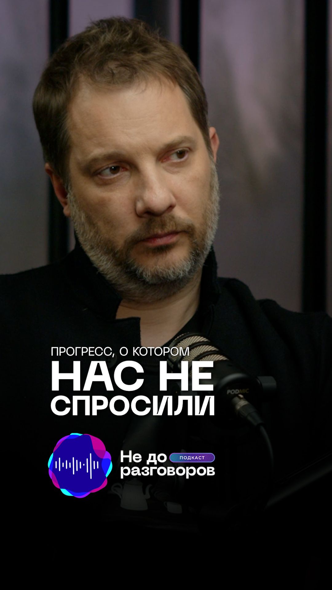 Александр Цыпкин: прогресс, о котором нас не спросили.