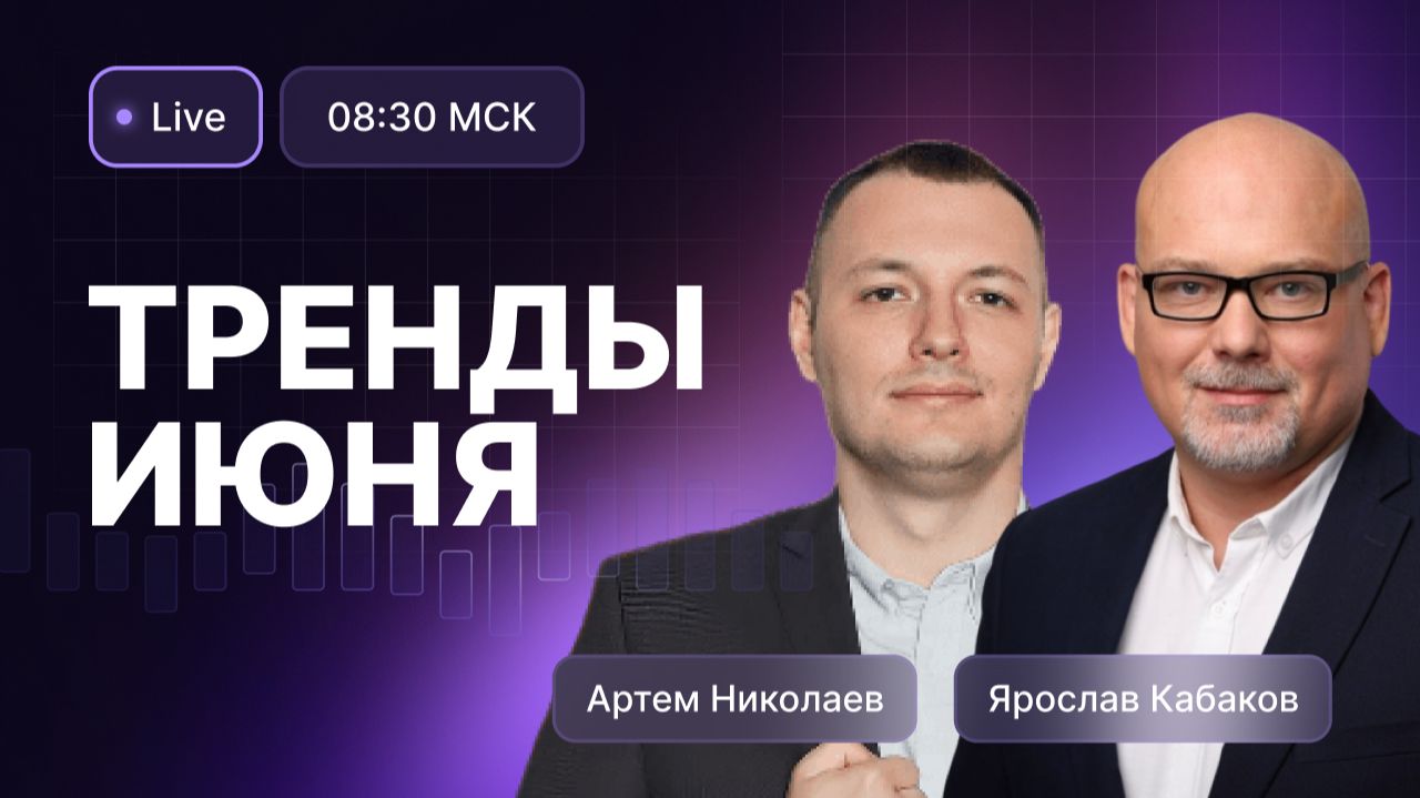 Отчеты компаний за I квартал не радуют. Есть ли потенциал для отскока? смотреть онлайн