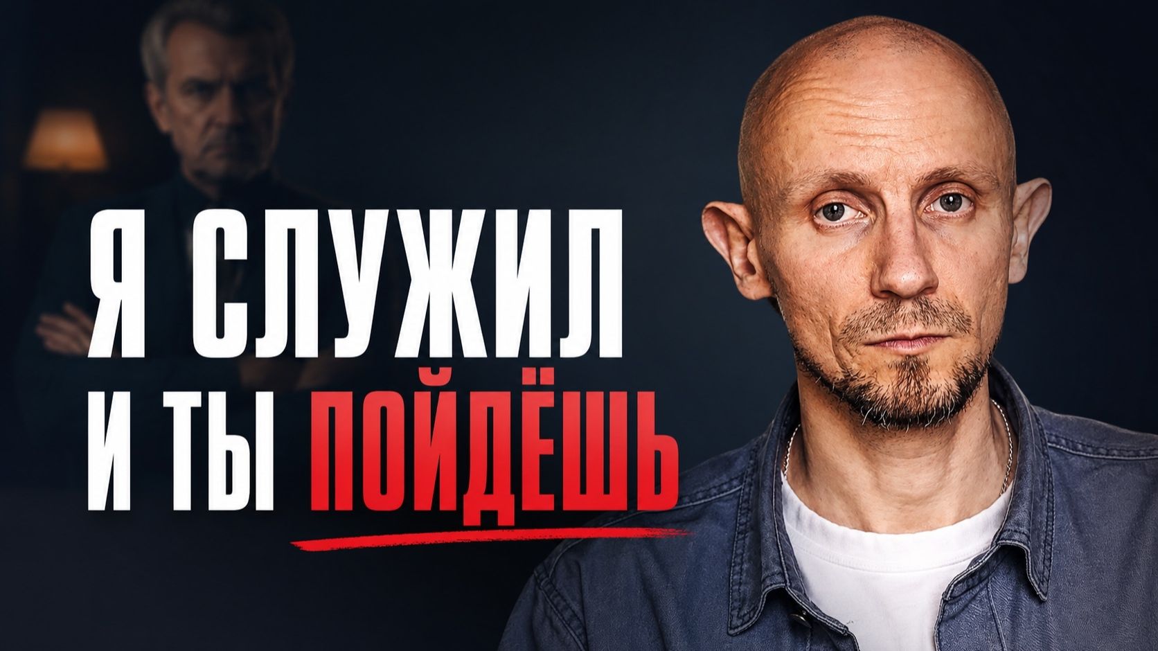 Как сказать отцу, что не хочешь идти в армию смотреть онлайн