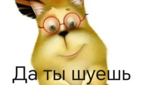 Смотрим подборки да ты шуешь 1 часть. Кто шует жмите 👍.