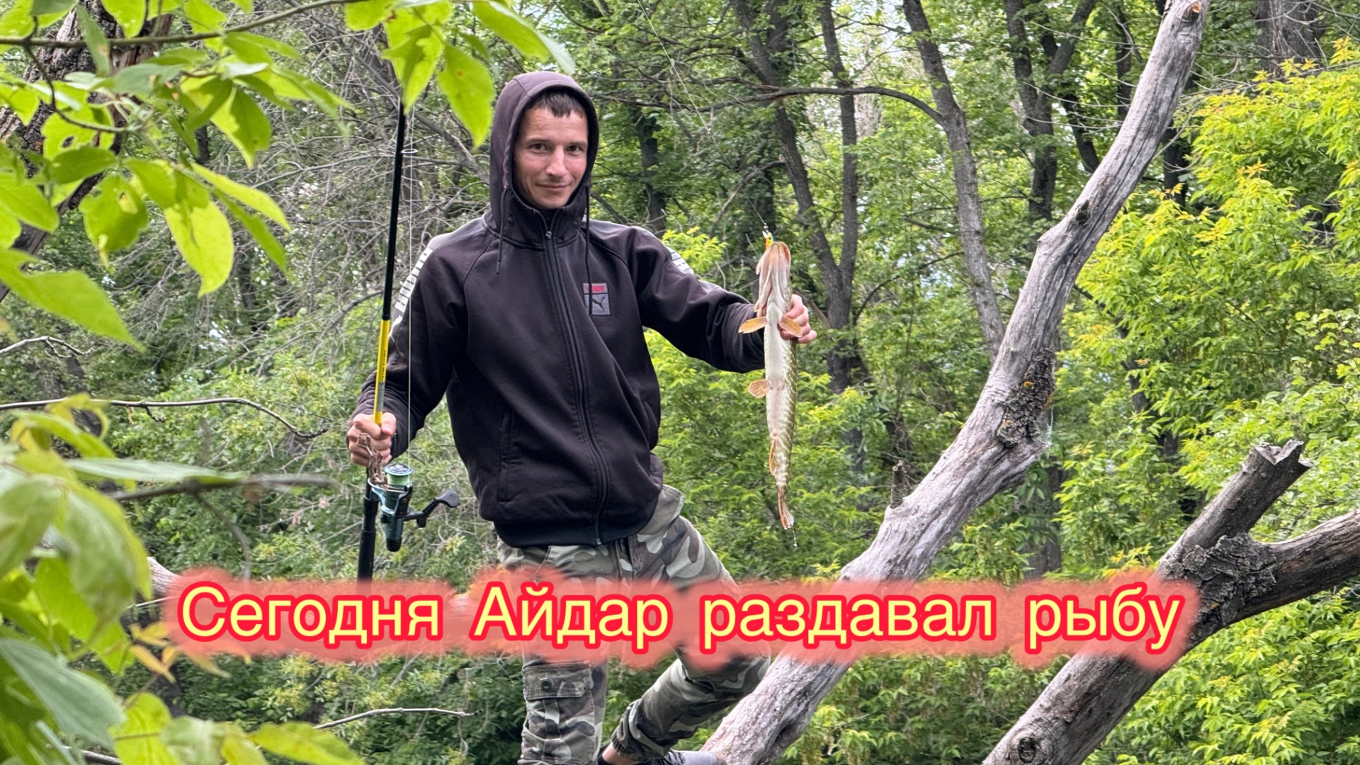 река Айдар, ну было очень клево!!!! (вчера и завтра😂)