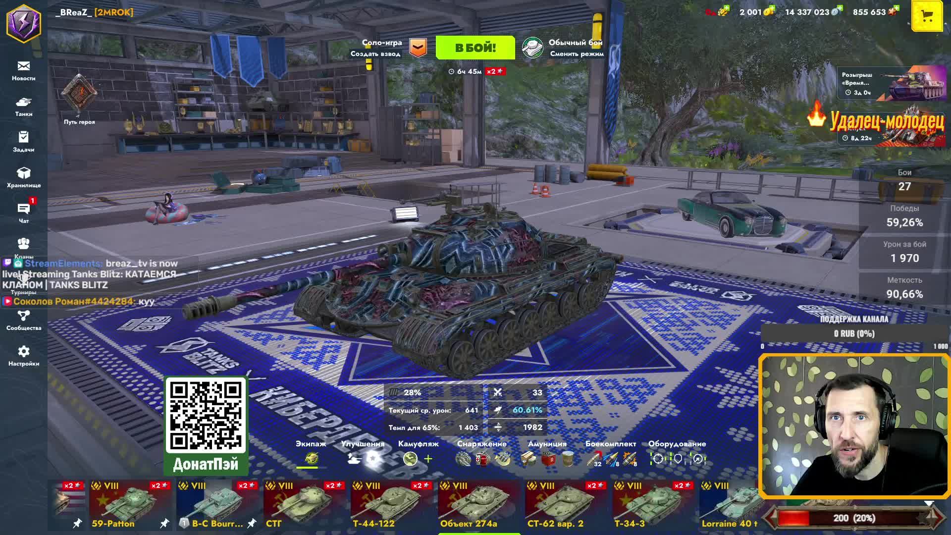 КАТАЕМСЯ КЛАНОМ | Tanks Blitz смотреть онлайн