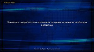 Важные новости | 01.06.2026