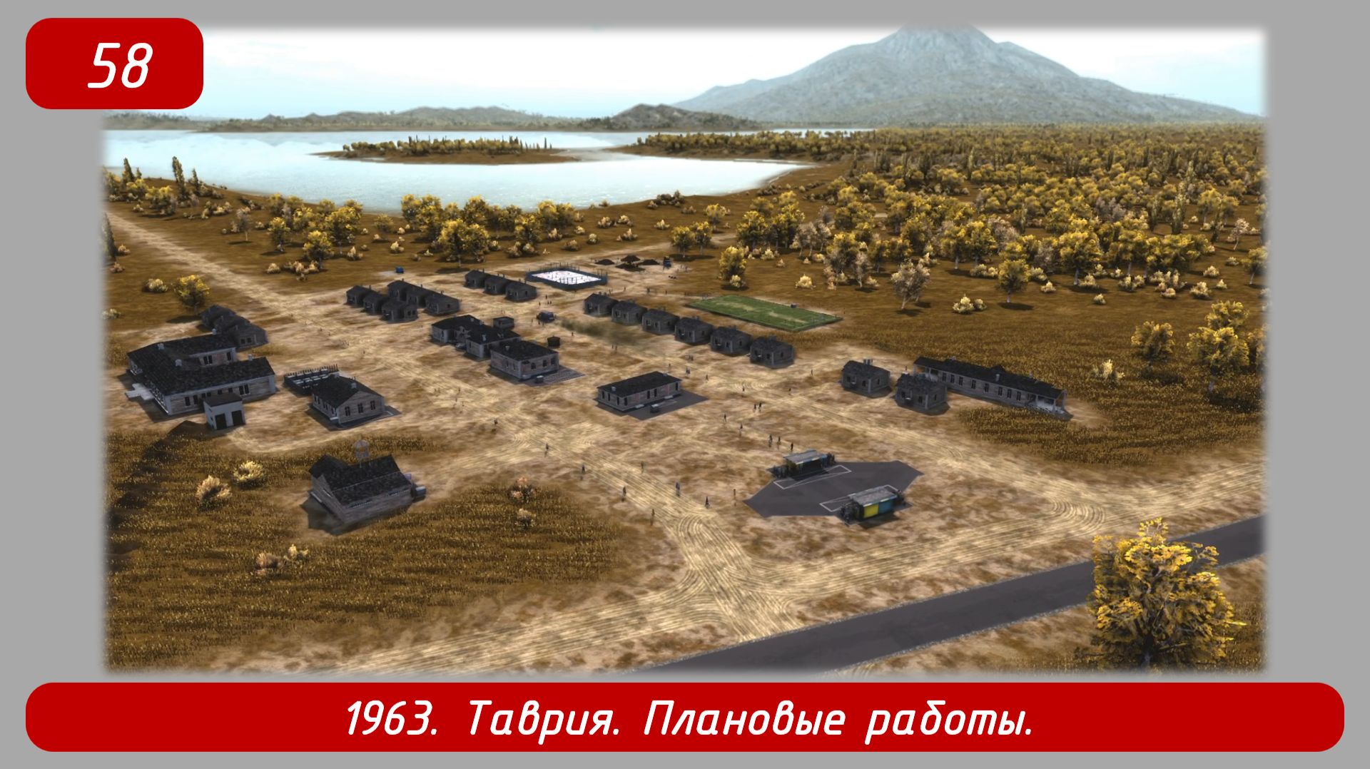 Soviet Republic Early Start. Эпизод 58.1963. Таврия. Плановые работы.