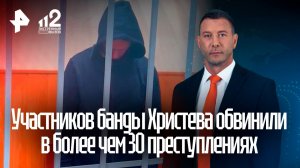 Останки с гирями на ногах: банда «оборотней в погонах» предстанет перед судом