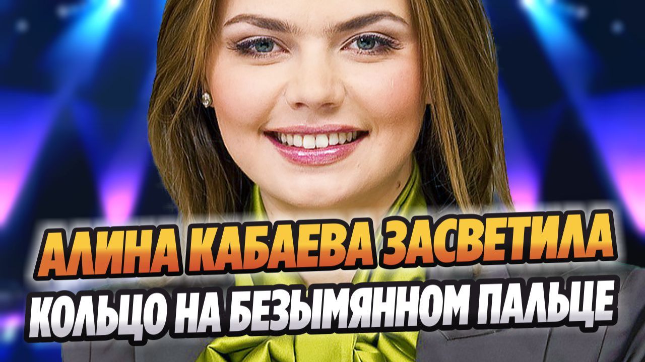 Алина Кабаева снова произвела фурор в Сети 🔥 Новости Шоу Бизнеса