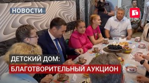 В День защиты детей в Хабаровске прошёл благотворительный аукцион детских работ. 01/06/2026.