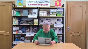 Людмила Вишнивецкая, Городская библиотека № 1 МБУК «ЦБС  Шебекинского муниципального округа»