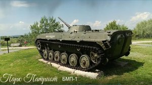 Парк Патриот. Часть 10.