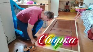 Ейск ! Преображение и ремонт в части купеческого дома продолжаются сборка и примерка двери в ванную.
