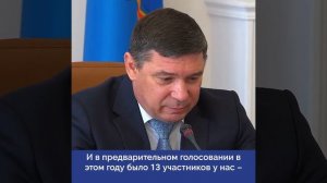 Евгений Первышов подвел итоги предварительного голосования Единой России