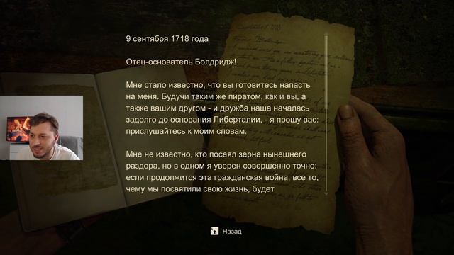 Uncharted 4 - Всех пиратов кто то кокнул!  #17
