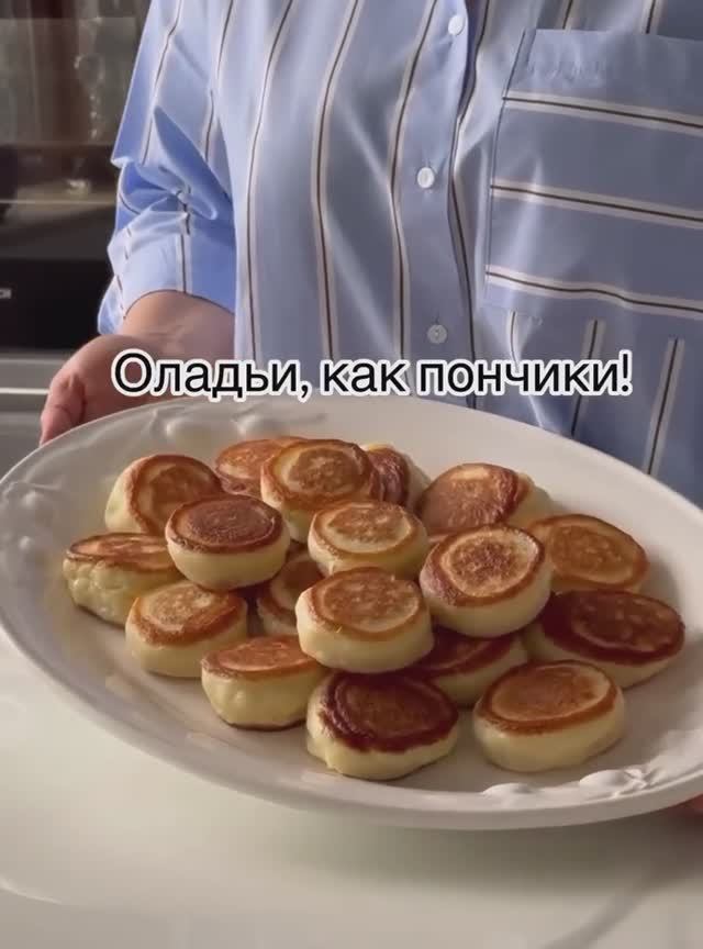 Оладьи, как пончики🥞