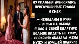 Истории из жизни.Чемоданы в руки — и оба на выход.Аудио рассказы.Аудиокниги