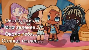 -🎀 КОЛАББ ИДЕЯ ПЕСНИ НЕ МОЯ!! #КОЛАББ#СЖЕНОЙ🤍🥹