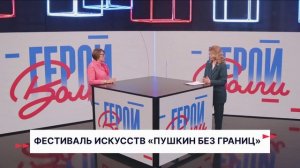 Герои Волги 25 06 26