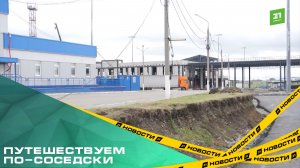 Путешествуем по-соседски. На границе с Казахстаном расширяют пропускной пункт «Бугристое»