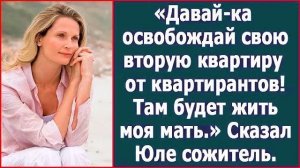 Истории из жизни|Давай-ка освобождай свою|Аудио рассказы|Аудиокниги слушать онлайн|Жизненные истории