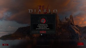 Diablo4 Варвар 70