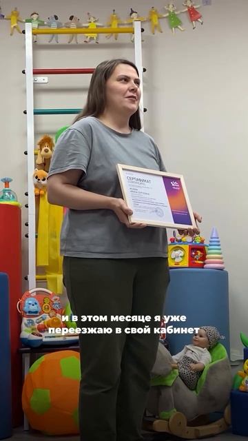 Отзыв после курса по работе с детьми с ДЦП🥳