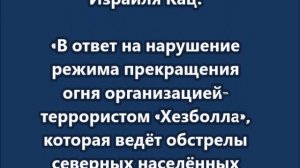 В южных пригородах Бейрута началась массовая эвакуация после заявлений  Нетаньяху о планируемых удар