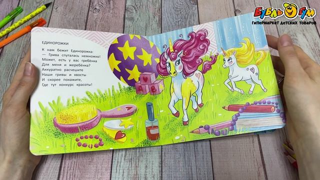 358854 Книга Феникс-Премьер Игрушечные стихи Карпова Н. смотреть онлайн