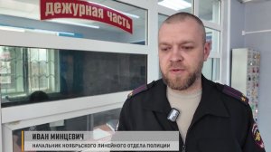 Начальник Ноябрьского ЛОП в эфире информационного агентства «МИГ»