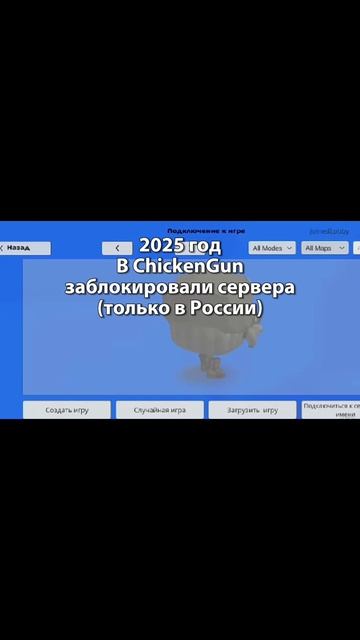 События в ChickenGun (Чикен Ган). #ЧГ #ChickenGun #ЧикенГан смотреть онлайн