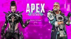 Apex Legends