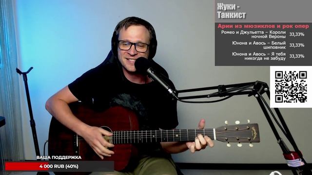 Жуки - Танкист 🎶 кавер на гитаре и аккорды смотреть онлайн