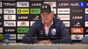 ФК «Севастополь» и «Дружба» сыграли вничью