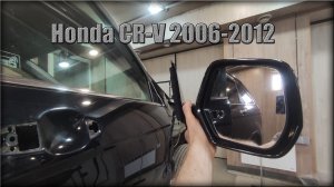 Как снять/заменить зеркало заднего вида Honda CR-V 2006-2012 год