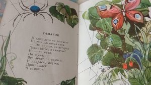 Сказка на ночь «Весенний парад»