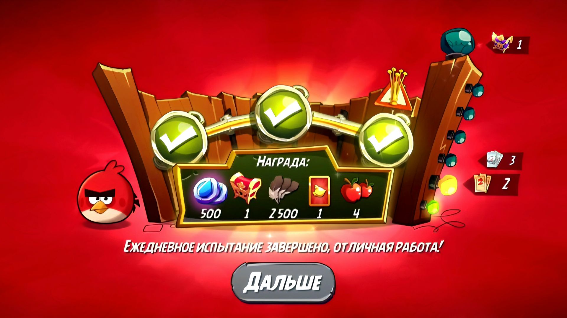 Angry Birds 2. Разгром Реда 01.06.2026 АВ2 /AB2