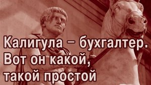Кому Тиберий платил долги?