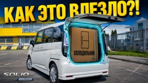 Почему этот малыш УДЕЛАЕТ конкурентов в городе | Suzuki Solio