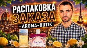 Ольфакторная дихотомия: романтический импульс и средиземноморская ясность - Lanvin Marry Me и D&G