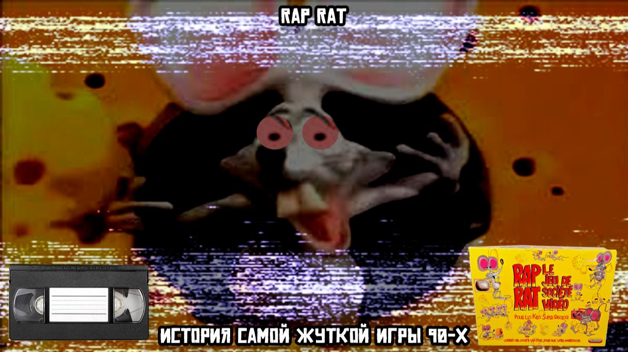 Rap Rat: История самой жуткой игры 90-х смотреть онлайн
